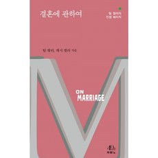 결혼두란노