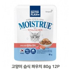 살몬파우치