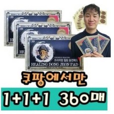 일본쿨패치