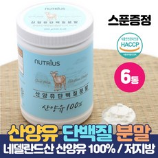 언터치드산양유