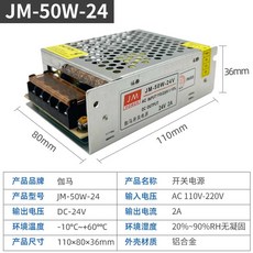 준무역 스위칭 전원 장치 SMPS 24V 24W 출력 CNC용입력 산업용 전압 1A, 1개, 24V 50W