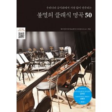 지니음악감상50회