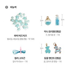 문화센터 취미반 비즈공예 비드비즈팔찌키트 여아답례품 키즈 이벤트 도서관행사 경품, 3. 분홍색, 1개