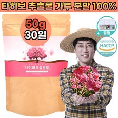 [브라질] 타히보 추출물 가루 분말 100% 먹기편한 저온추출 오리지널, 1개, 50g