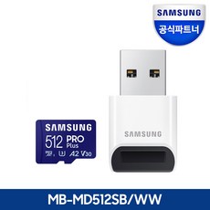 삼성전자 삼성 공식인증 마이크로 SD카드 PRO PLUS 리더기구성 Z1, 512GB, 1개 - DSLR카메라