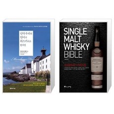 싱글몰트책