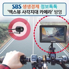 킥보드후방카메라