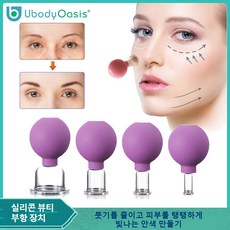 UbodyOasis 진공 미용 부항 장치 페이셜 안티 셀룰 라이트 흡입 컵 마사지, 분홍색, 간이 포장