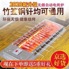 상업 용 전자 동 회전 바 베 큐 오븐 전기 무연 그 릴 꼬치 기 꼬치 구 이 난 롯 가 연기 없 이 바 베 큐 숯불 구 이 포장마차 구 이 양 다리 오븐 구 이 식당 포장마차 cy [신 업그레이드] 대나무 꼬챙이 통용 전기 오븐