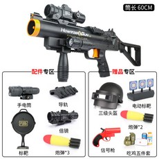 마루이글록17 동산모형 킹암즈 토이스타hk 1 화약총 로켓 발사기 대형 스폰지 계란, 블랙-송전 표적+3단 헤드+신호총+5탄개