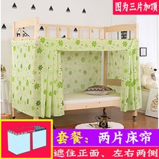 침실캐노피 암막 초중학생 기숙사 침대커튼 공주스타일 침실 핑크 애니메이션 학생, C01-1.2m(4피트)침대