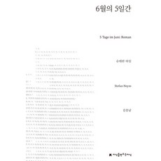 월간인터뷰6월