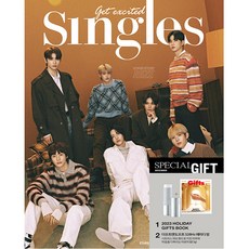 싱글즈 (Singles) 2023년 12월호 A형(레미디 밤) / 표지 라이즈 / 더프트 앤 도프트 528Hz 레미디 밤 / 2023 할리데이 기프트북 / 예약판매