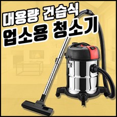 업소용공업용산업용사무실영업용흡입력좋은청소기
