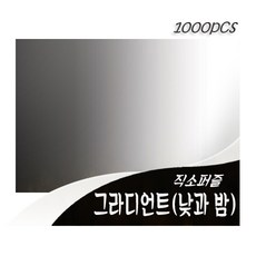 낮과밤퍼즐