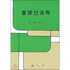 향문사생물통계학