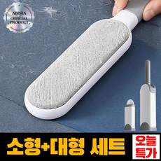 아비니아 쇼파 먼지제거솔 반려견 반려묘 털 의류 먼지 제거기, 1세트, 화이트그레이