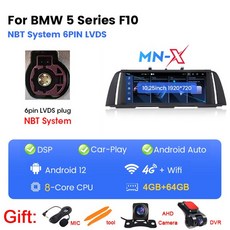 자동차 지능형 시스템 BMW 5 시리즈 F10 F11 CIC NBT 자동차 라디오 멀티미디어 비디오 플레이어 4G LTE