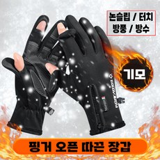 홀터치장갑