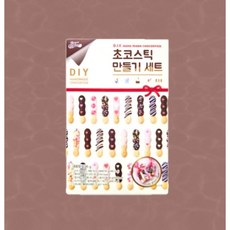 브레드가든 초코스틱 만들기 195g