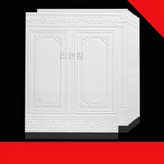부분벽지교체