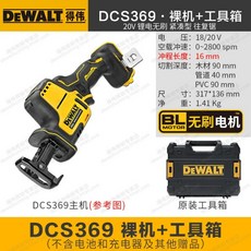 dcs369b