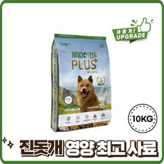 도그랑 진도골드 플러스, 1개, 10kg - 주트립사료