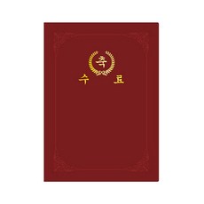문화 종이 상장케이스 수료 끼움 A4 10개 포장 적색 F693-77 224x309mm, 단품, 단품