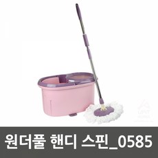 원더풀 핸디 스핀_0585, 원/더/풀/핸/디/