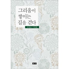 이영순에세이