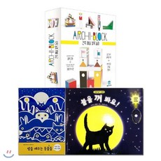 불을꺼봐요
