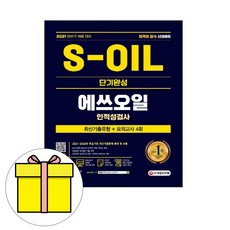 에스오일모바일주유