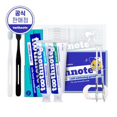 투스노트화이트닝겔