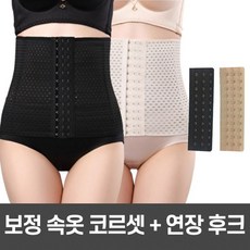 남자똥배복대