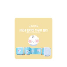 유비맘젖병