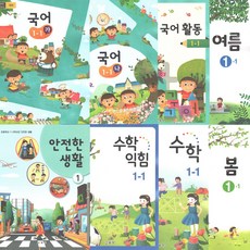 쿠팡! - 초등학교 1학년 교과서