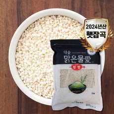 [대숲맑은물애] 24년산 찰진쌀 찹쌀 1kg-5kg, 2kg, 1개