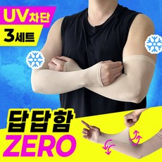 오로니 여름용 팔토시 쿨토시 양손 살색 (남녀공용 양손등커버형), 스킨, 3세트