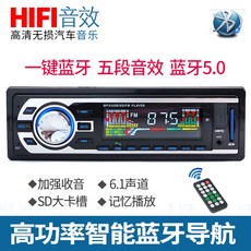 차량용CD플레이어 12V24V블루투스 차량용 MP3플레이어 카드삽입 화물차 라디오 대체우링자동차 즈광 자동차 CD음향기, T08-24V강화타입 블루투스버전 8027BT
