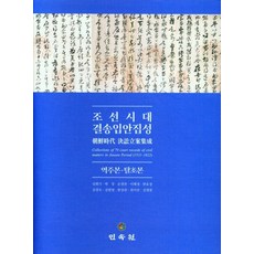 조선시대어린이꽃신