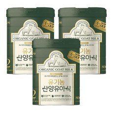 남양유업 유기농 산양유아식 분유 2단계 800g X 3캔