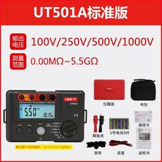 저항 테스트기 접지 전압 전류 전자 절연 테스터 저항계, 1000V+5.5G +10M 내부저항
