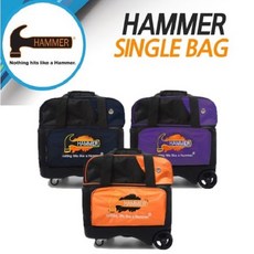 햄머1볼롤러백