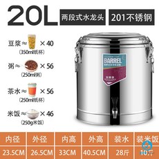 업소용보온국물통