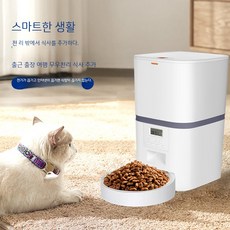 강아지자동급식기 자동급식기 고양이 애완견 사료 급수기 배식기 정수기