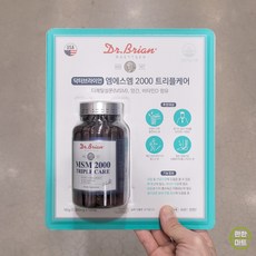 닥터브라이언 MSM 2000 트리플케어 120정, 1개