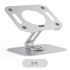 노트북휴대용거치대