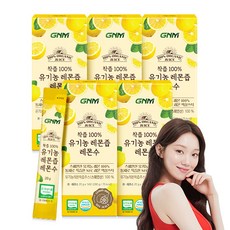 GNM NFC착즙 100% 유기농 레몬즙 레몬수 스틱 / 레몬 원액, 5박스, 280g