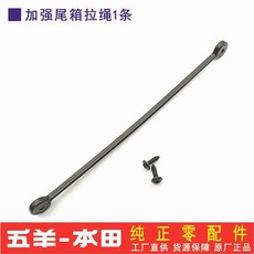 오토바이 트렁크 칩 경칩 경첩 스트링 고정 탑박스 상자 테일, 상세페이지 참고, 1. 강화 트렁크 끈 1개