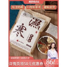 건식 반식 디톡스 족욕기 목욕 상애포발약봉지 한기제거 한약쑥쑥 거품 발싸개 여 조리궁 한